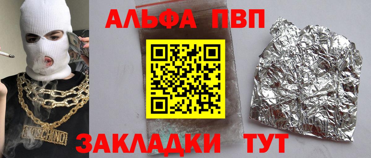 Альфа ПВП VHQ  А ПВП СК КРИС  Нальчик  A PVP СК  A PVP  Вход с VPN 