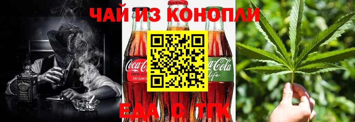 Cannafood конопля Нальчик