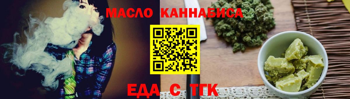 Еда ТГК марихуана  Вход с VPN  Нальчик 