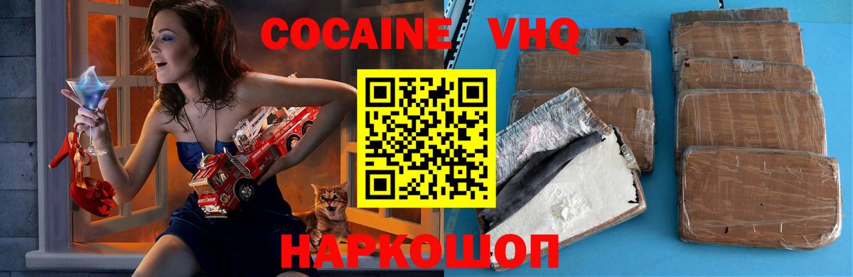 Нальчик  КОКАИН 99%  Вход с VPN 