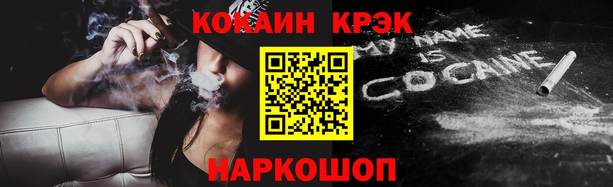 Cocaine Боливия Нальчик