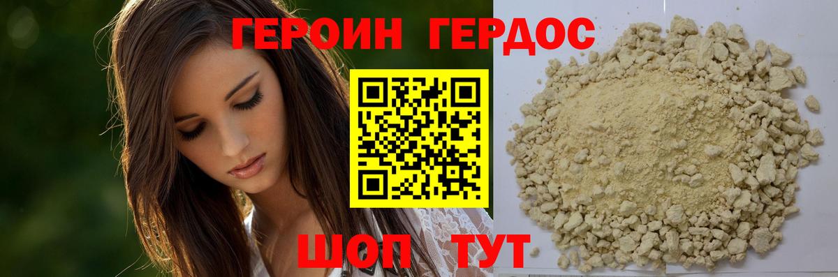 Героин герыч  Героин  Нальчик  Вход с VPN 