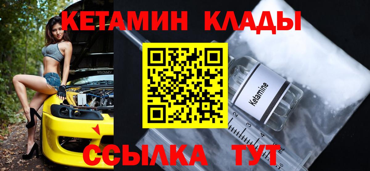 Кетамин ketamine  Вход с VPN  shop телеграм  Нальчик  КЕТАМИН ketamine 