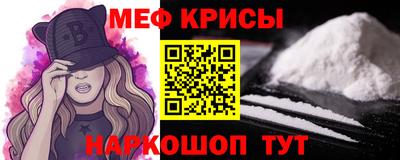 мефедрон Гусев