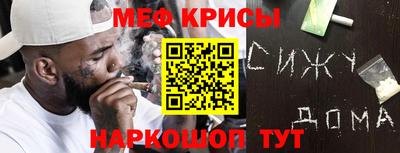 мефедрон Гусев