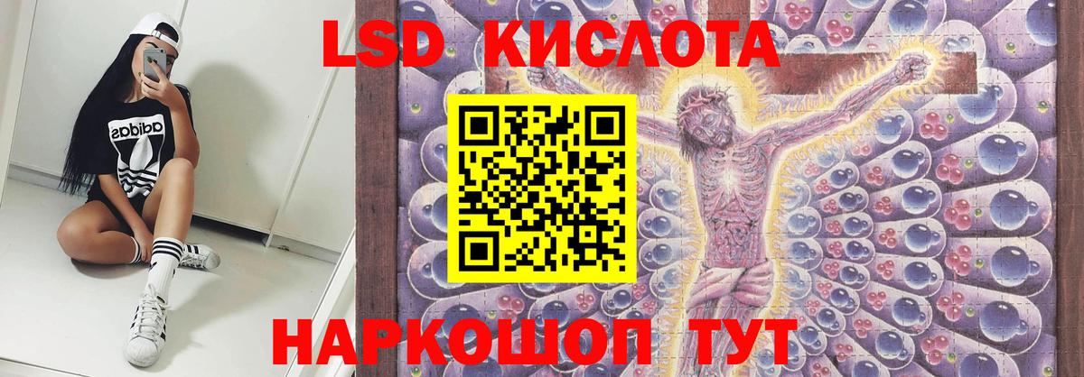 ЛСД экстази ecstasy  ЛСД экстази кислота  Вход с VPN  Нальчик 