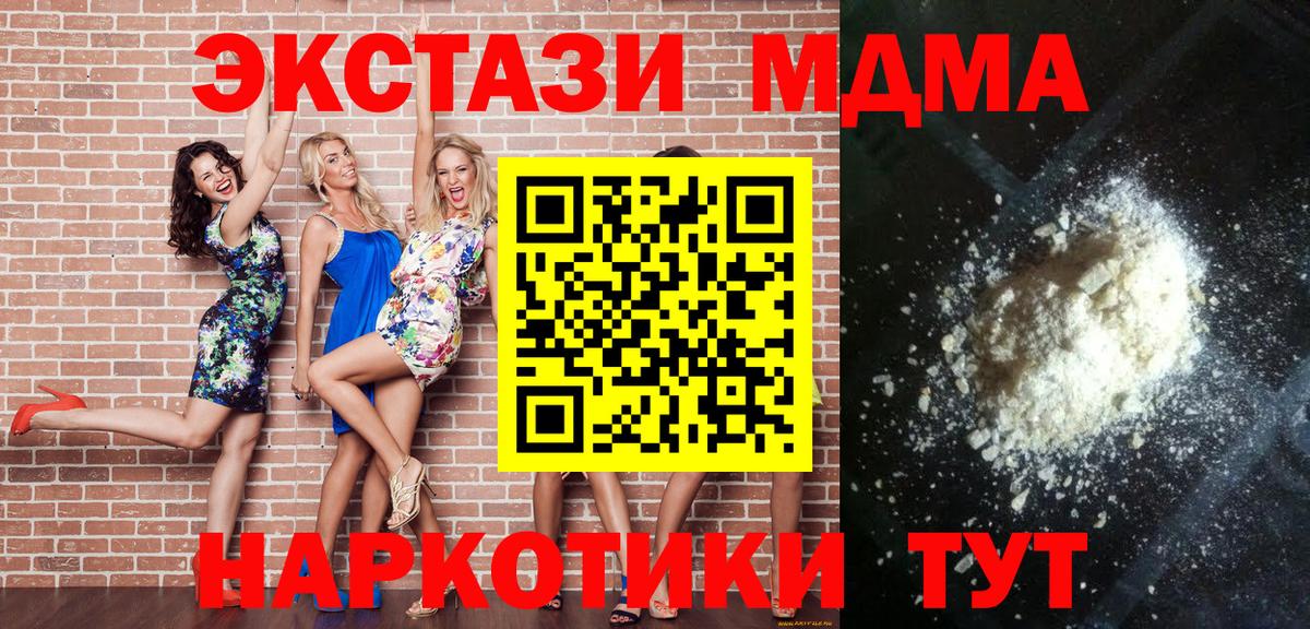 MDMA  MDMA молли  MDMA VHQ  Вход с VPN  Нальчик 