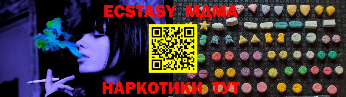 МДМА Molly Нальчик