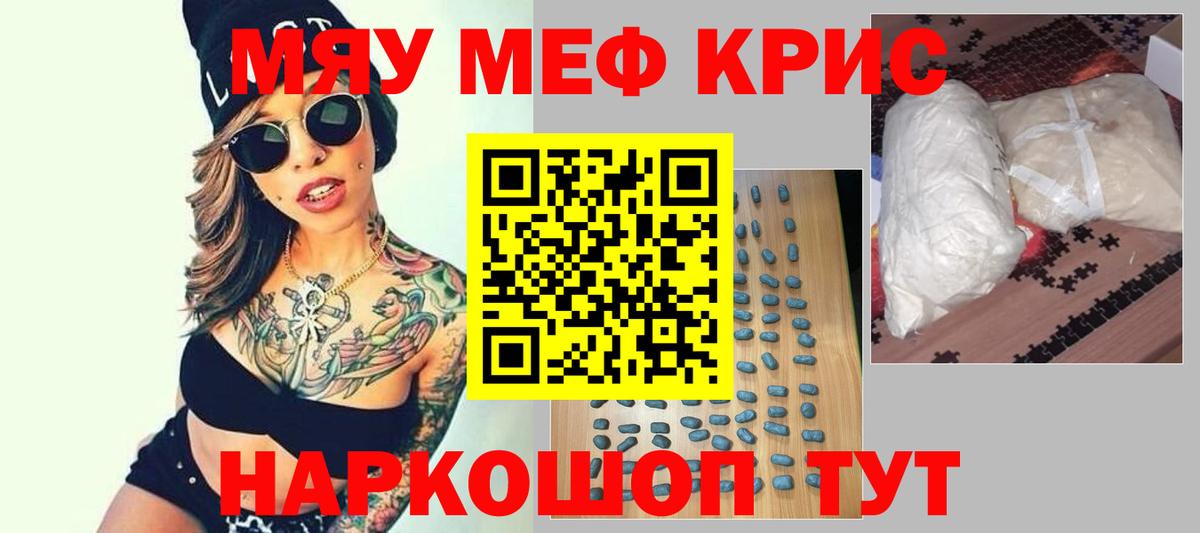 МЯУ-МЯУ  МЯУ-МЯУ 4 MMC  Меф  Вход с VPN  Нальчик 