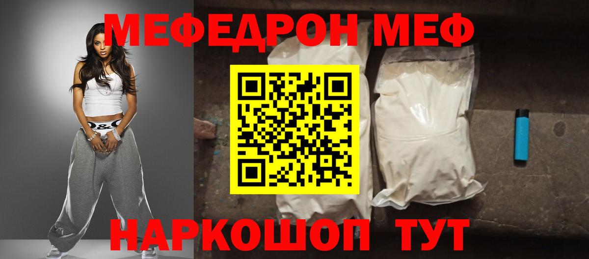 МЕФ мука Нальчик