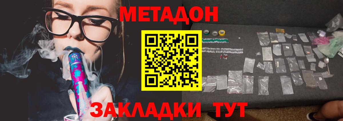 Метадон мёд  МЕТАДОН белоснежный  Нальчик  Вход с VPN 