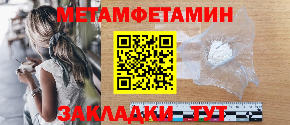 МЕТАМФЕТАМИН кристалл  МЕТАМФЕТАМИН кристалл  Вход с VPN  Нальчик 